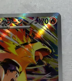 "Excellent Condition" Hibiki's Typhlosion AR SV9a Arena 070/063 Pokemon Cards - Image 3