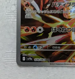 "Excellent Condition" Hibiki's Typhlosion AR SV9a Arena 070/063 Pokemon Cards - Image 4