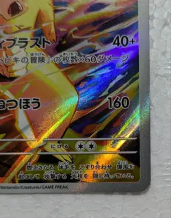 "Excellent Condition" Hibiki's Typhlosion AR SV9a Arena 070/063 Pokemon Cards - Image 5