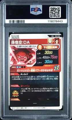 PSA 10 Goku: DA Alternate Art SDV4-060 2025 Super Dragon Ball Divers Card Japan - Image 2