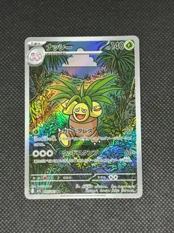Exeggutor AR 066/063 M1L Mega Brave Pokemon Card Japanese Scarlet & Violet NM - Image 1
