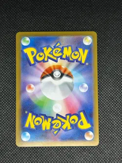 Exeggutor AR 066/063 M1L Mega Brave Pokemon Card Japanese Scarlet & Violet NM - Image 2