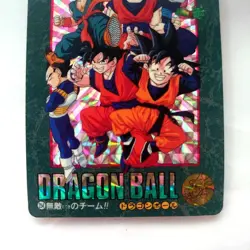 Dragon Ball Card Carddass No.254 Visual Adventure - Image 3