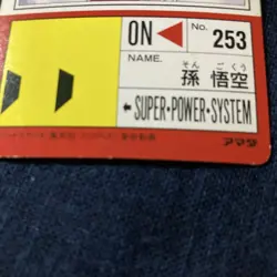 Dragon Ballz Pp ​​Card Son Goku Exploding Power Digital Dodd Version - Image 3