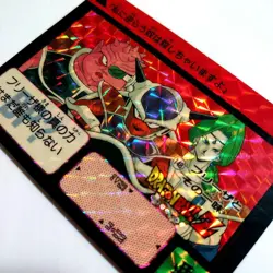 Dragon Ball Card Carddass No.148 Frieza And Its Gang Prism - Image 5