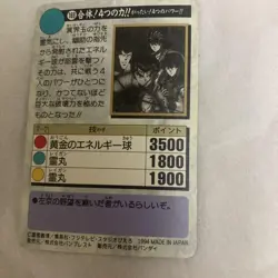 Yu Hakusho Four Power Card Urame Yusuke Sparkle - Image 2