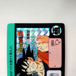 Dragon Ball Card Carddass No.211 Son Goku Prism - Image 2