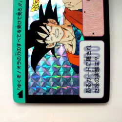 Dragon Ball Card Carddass No.211 Son Goku Prism - Image 3