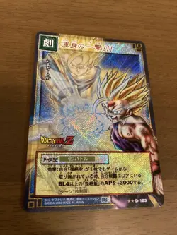 Dragon Ball Card Game - A Bang For The Power Gohan Goku D-183 - Image 1
