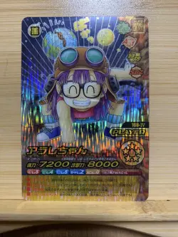 Dragon Ball Card W Explosive Impact Arare-Chan - Image 1