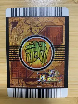 Dragon Ball Card W Explosive Impact Arare-Chan - Image 2