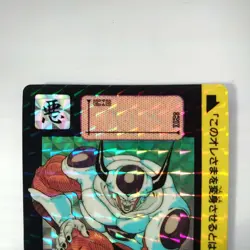 Dragon Ball Card Carddass Prism No.271 321 Frieza - Image 3