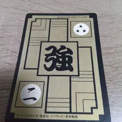The Original 1990 Dragon Ballz Frieza Card 234 - Image 2