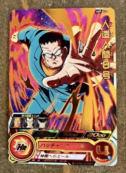 Super Dragon Ball Heroes Android No. 8 Hr Card - Image 1