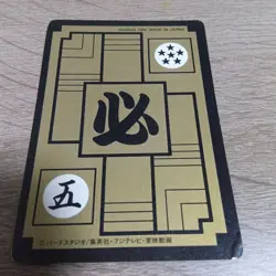 The Dragon Ball Son Goku Card 211 Made At Time 1990 - Image 2