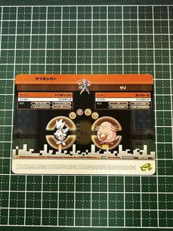 Pokemon Battle Card E Charizard Psychicker Sari 003/032 - Image 1