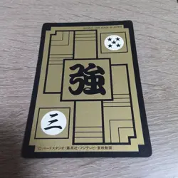 The Original 1990 Dragon Ballz Ginyu Card 235 - Image 2