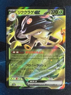 Toedscruel EX 019/190 SV4a Holo Card Shiny Treasure EX JPN Fresh NM/M Pokemon - Image 1