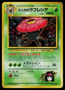 Pokemon Card Gym Heroes Erika's Vileplume #045 Holo Japanese Leaders' Stadium - Image 1