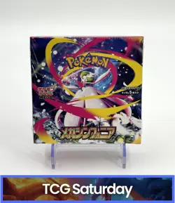 2025 POKEMON CARD GAME JAPANESE M1S MEGA SYMPHONIA BOOSTER BOX SEALED - Image 1