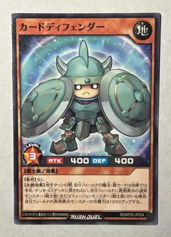 Card Defender - Common RD/KP20-JP024 Galactica of Eternity - YuGiOh Rush Duel - Image 1