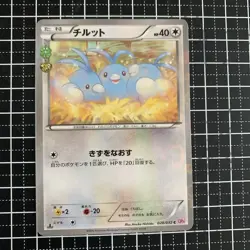 Pokemon Card Swablu 028/032 C CP3 Pokekyun Holo Japanese - Image 1