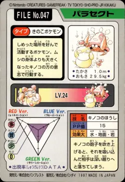 Parasect Carddass 1997 Vintage Pokemon Pocket Monsters Vending Card B64 - Image 2