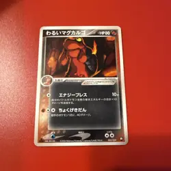 Japanese 1st Ed. Dark Magcargo 005/020 Black Deck Kit Pokemon Card Rare NM - Image 1