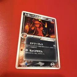 Japanese 1st Ed. Dark Magcargo 005/020 Black Deck Kit Pokemon Card Rare NM - Image 2