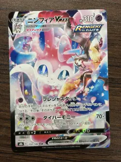 Pokemon Card Valerie's Sylveon VMAX 232/184 CSR Climax Japanese NM - Image 1