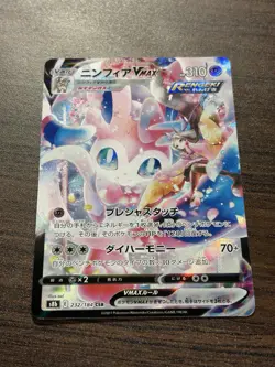 Pokemon Card Valerie's Sylveon VMAX 232/184 CSR Climax Japanese NM - Image 2