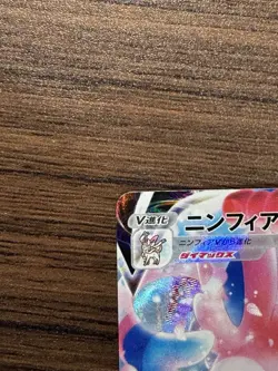 Pokemon Card Valerie's Sylveon VMAX 232/184 CSR Climax Japanese NM - Image 3