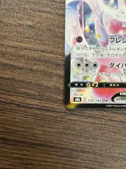 Pokemon Card Valerie's Sylveon VMAX 232/184 CSR Climax Japanese NM - Image 4