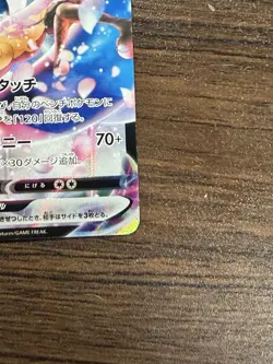 Pokemon Card Valerie's Sylveon VMAX 232/184 CSR Climax Japanese NM - Image 5