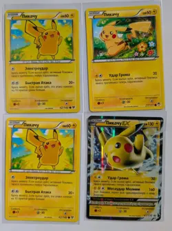 Pokemon Russian XY Mix Pikachu Lot 4 Karten mit HOLO Cosmos Pikachu #42 Promo - Image 2