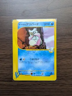 [NM] Pokemon Card Japanese Pryce's Delibird 045/141 VS Series 2001 - Image 1