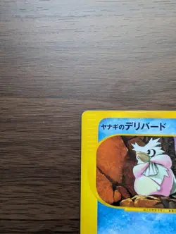 [NM] Pokemon Card Japanese Pryce's Delibird 045/141 VS Series 2001 - Image 2