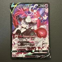 Pokemon Card Japanese Enamorus V 088/071 CSR S10a: Dark Phantasma Holo - Image 1