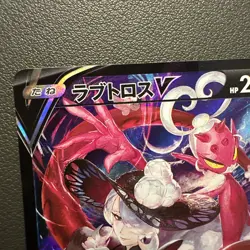 Pokemon Card Japanese Enamorus V 088/071 CSR S10a: Dark Phantasma Holo - Image 3