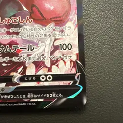 Pokemon Card Japanese Enamorus V 088/071 CSR S10a: Dark Phantasma Holo - Image 5