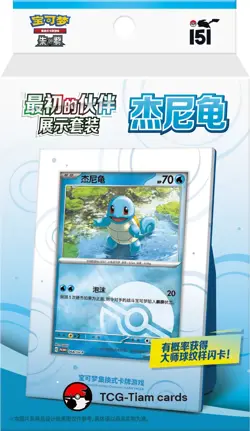 Pokemon exclusive The original partner card display frame sealed box 3pc set - Image 4