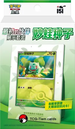 Pokemon exclusive The original partner card display frame sealed box 3pc set - Image 5