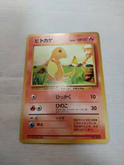 [MP+] 1st Edition Charmander No.004 Base Set Japanese Pokemon Card 3649 - Image 1