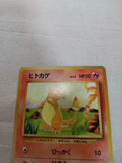 [MP+] 1st Edition Charmander No.004 Base Set Japanese Pokemon Card 3649 - Image 2