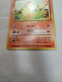 [MP+] 1st Edition Charmander No.004 Base Set Japanese Pokemon Card 3649 - Image 3