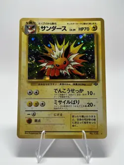 Jolteon 135/64 Jungle Holo Rare 70 HP Japanese Pokemon Card 1996 with Swirl - Image 1