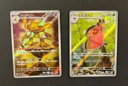 Alakazam & Vivillon (JP) - Pokemon TCG - 2 Card Lot (Illustration Art Rare Holo) - Image 1