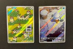 Pidgey & Snover (JP) - Pokemon TCG - 2 Card Lot (Illustration Art Rare Holo) - Image 1