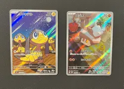 Helioptile & Nacli (JP) - Pokemon TCG - 2 Card Lot (Illustration Art Rare Holo) - Image 1