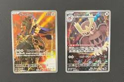Zamazenta & Noctowl (JP) - Pokemon TCG - 2 Card Lot (Illustration Art Rare Holo) - Image 1